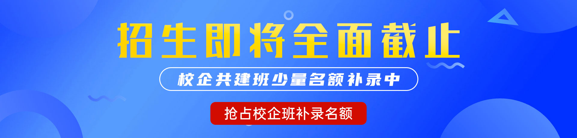 美女被大几吧内射草哭"校企共建班"